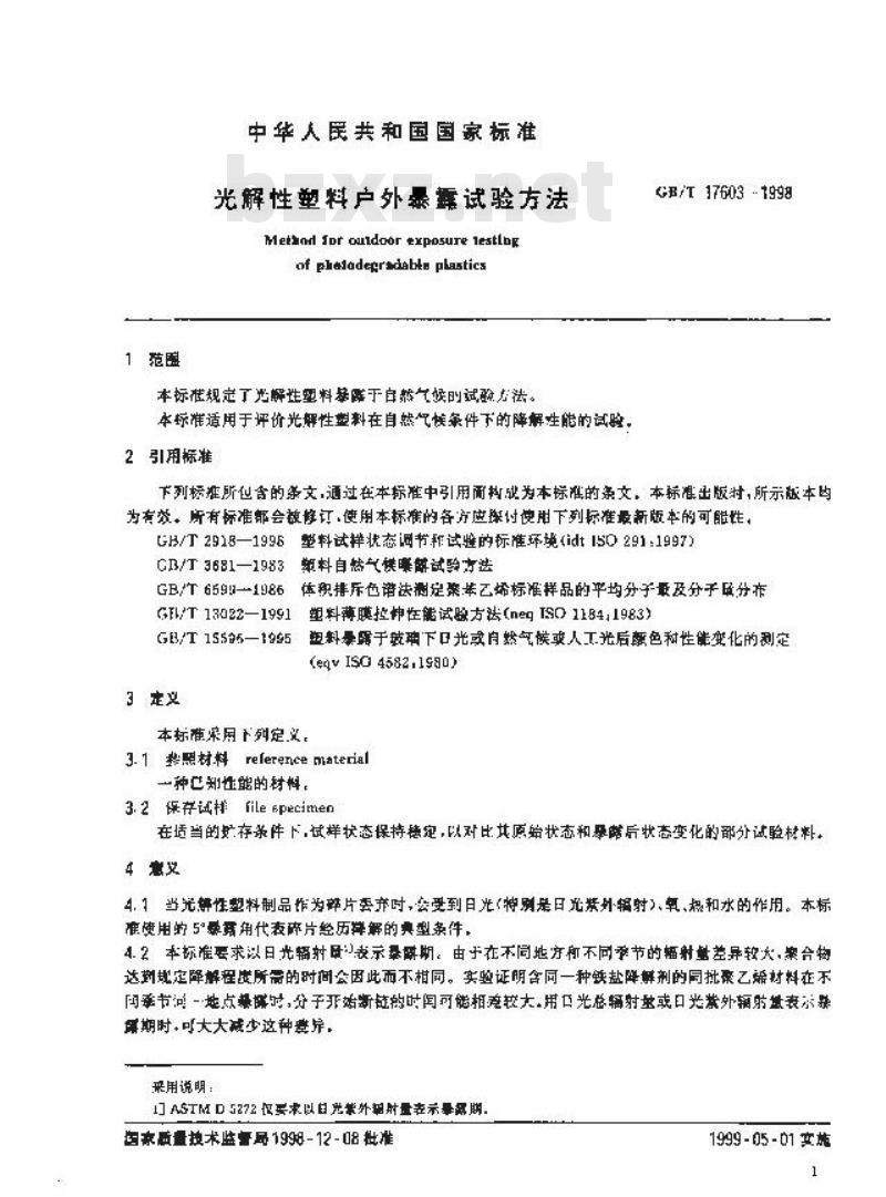 GB/T 17603-1998 光解性塑料户外暴露试验方法 GB/T 17603-1998 光解性塑料户外暴露试验方法