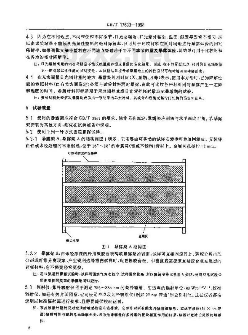 GB/T 17603-1998 光解性塑料户外暴露试验方法 GB/T 17603-1998 光解性塑料户外暴露试验方法