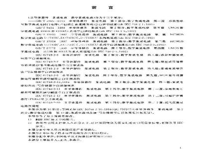 GB/T 17574.10-2003 半导体器件 集成电路 第2-10部分：数字集成电路 集成电路动态读/写存储器 空白详细规范