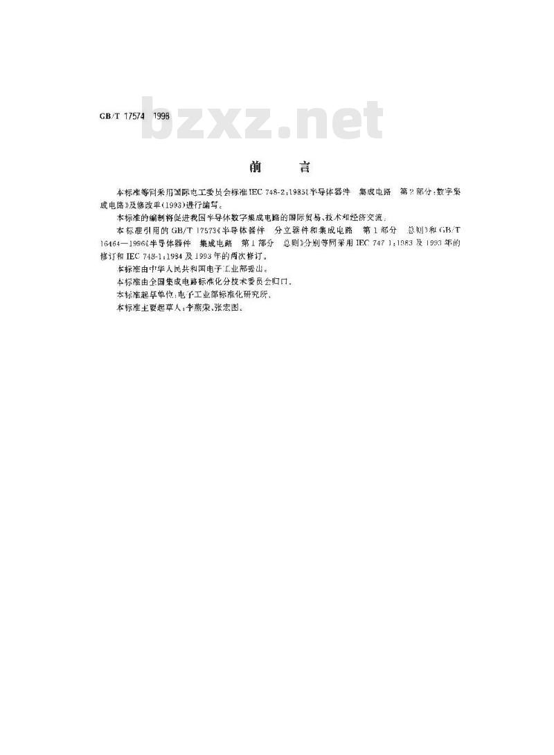 GB/T 17574-1998 半导体器件 集成电路 第2部分:数字集成电路 GB/T 17574-1998 半导体器件 集成电路 第2部分:数字集成电路