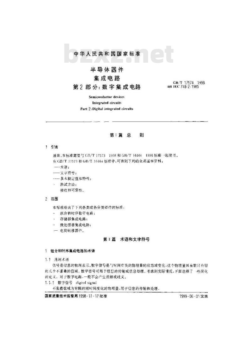 GB/T 17574-1998 半导体器件 集成电路 第2部分:数字集成电路 GB/T 17574-1998 半导体器件 集成电路 第2部分:数字集成电路