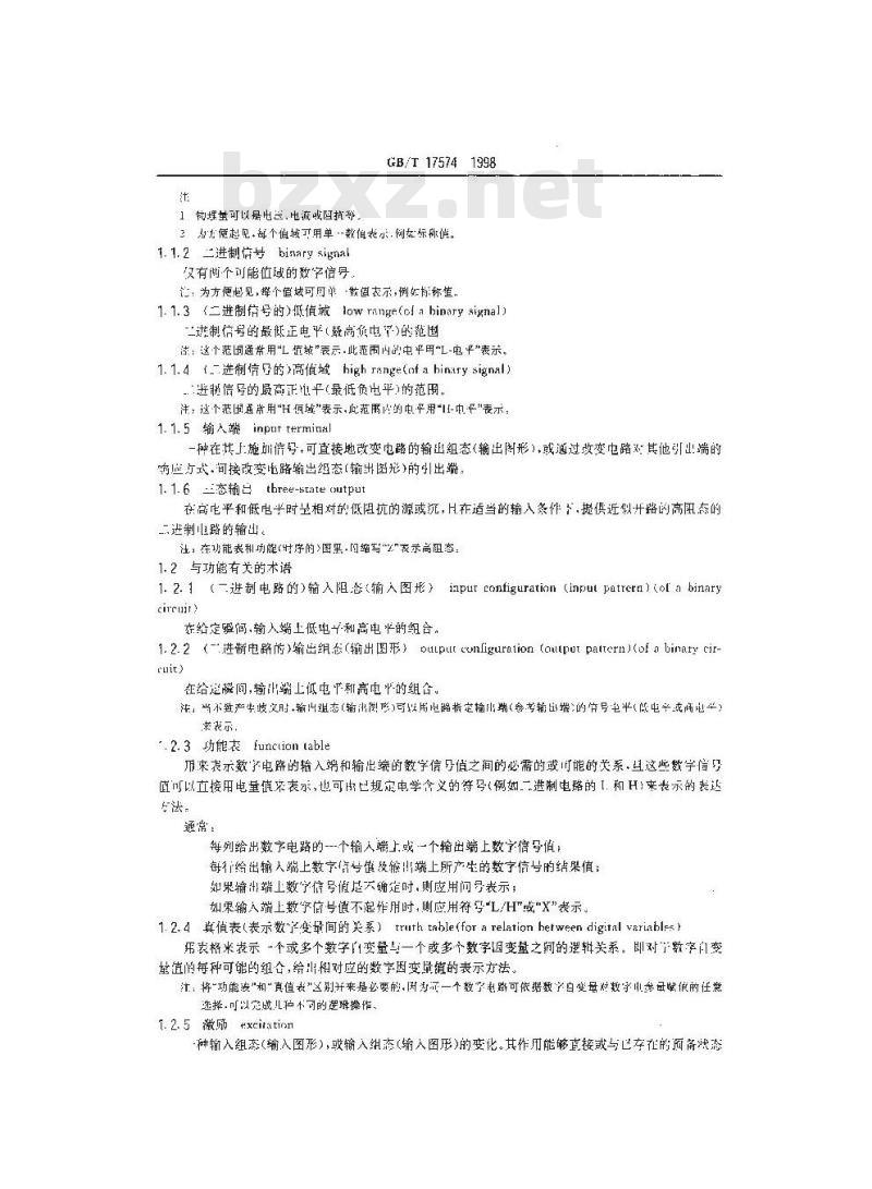 GB/T 17574-1998 半导体器件 集成电路 第2部分:数字集成电路 GB/T 17574-1998 半导体器件 集成电路 第2部分:数字集成电路