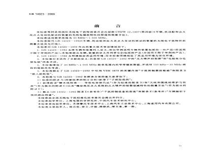 GB 14023-2000 车辆、机动船和由火花点火发动机驱动的装置的无线电骚扰特性的限值和测量方法