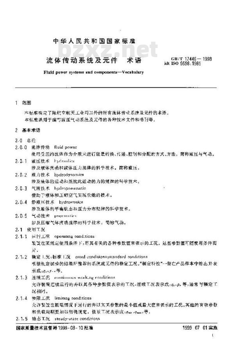 GB/T 17446-1998 流体传动系统及元件 术语