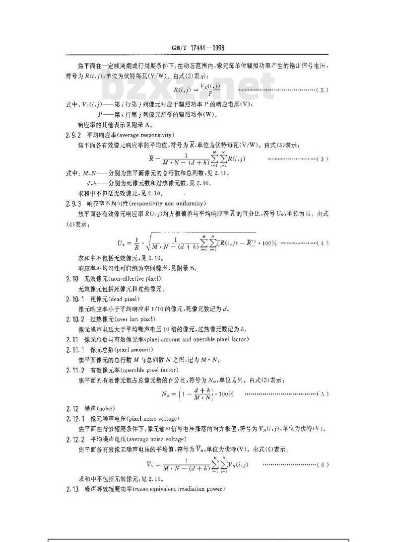 GB/T 17444-1998 红外焦平面阵列特性参数测试技术规范