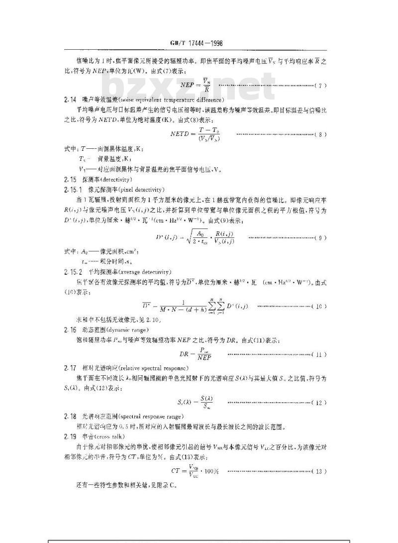 GB/T 17444-1998 红外焦平面阵列特性参数测试技术规范