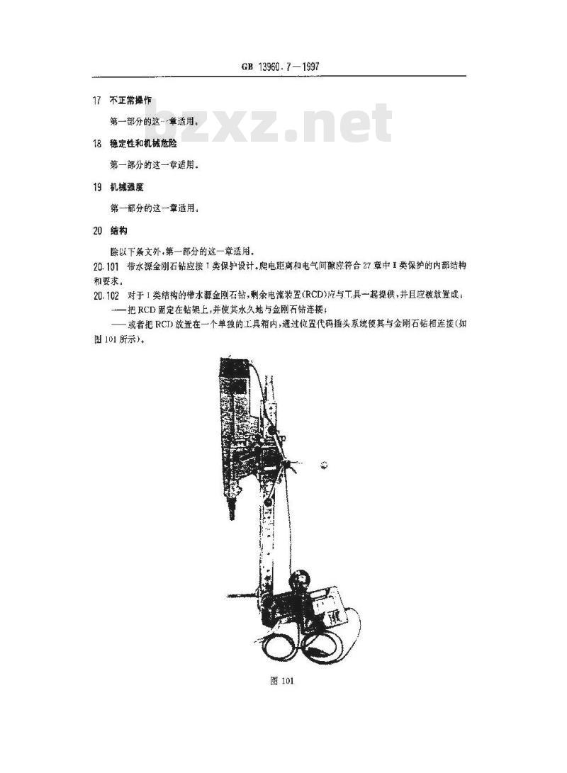GB 13960.7-1997 可移式电动工具的安全 第二部分:带水源金刚石钻的专用要求 GB 13960.7-1997 可移式电动工具的安全 第二部分:带水源金刚石钻的专用要求