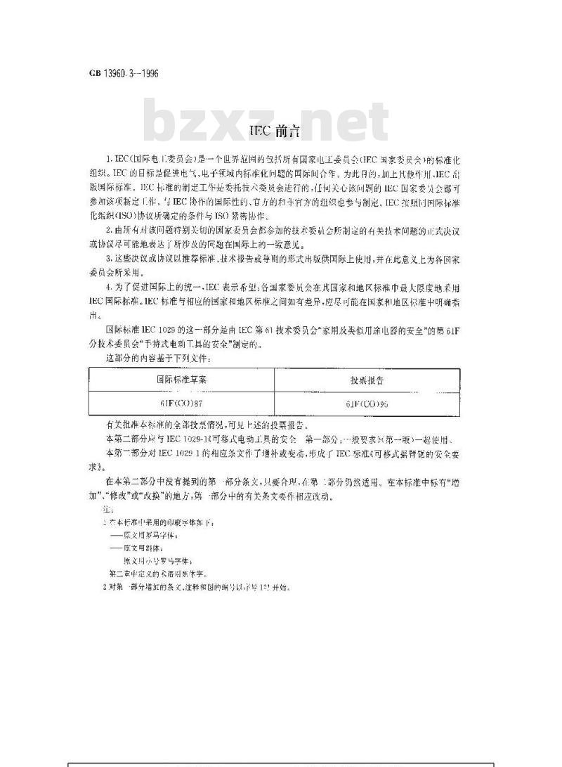 GB 13960.3-1996 可移式电动工具的安全 摇臂锯的专用要求 GB 13960.3-1996 可移式电动工具的安全 摇臂锯的专用要求