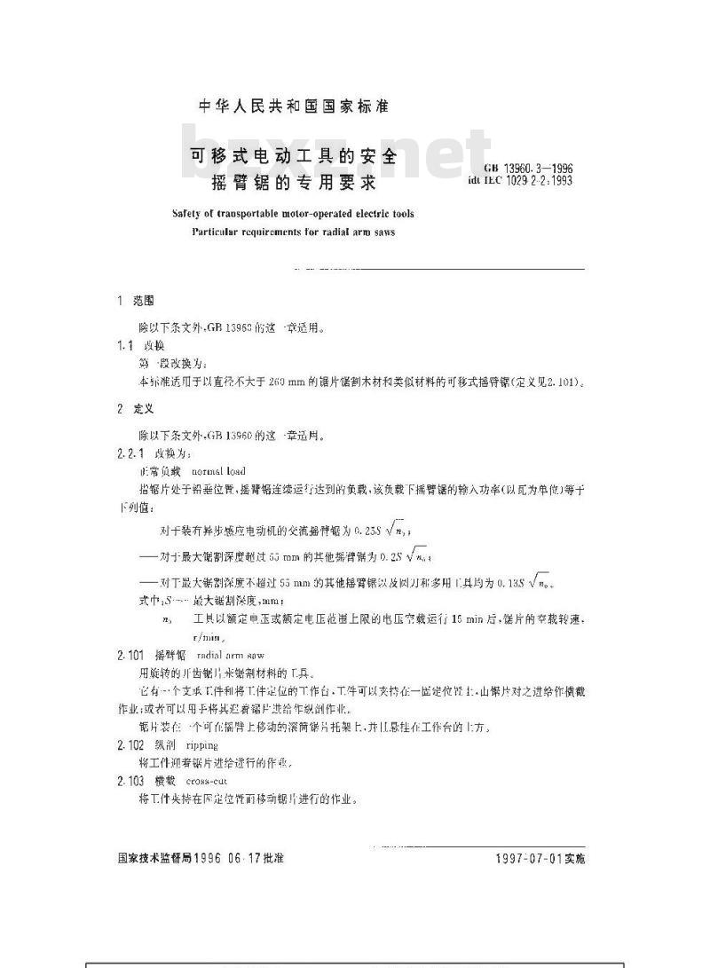 GB 13960.3-1996 可移式电动工具的安全 摇臂锯的专用要求 GB 13960.3-1996 可移式电动工具的安全 摇臂锯的专用要求