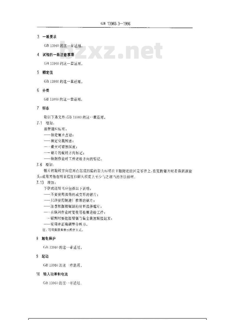 GB 13960.3-1996 可移式电动工具的安全 摇臂锯的专用要求 GB 13960.3-1996 可移式电动工具的安全 摇臂锯的专用要求