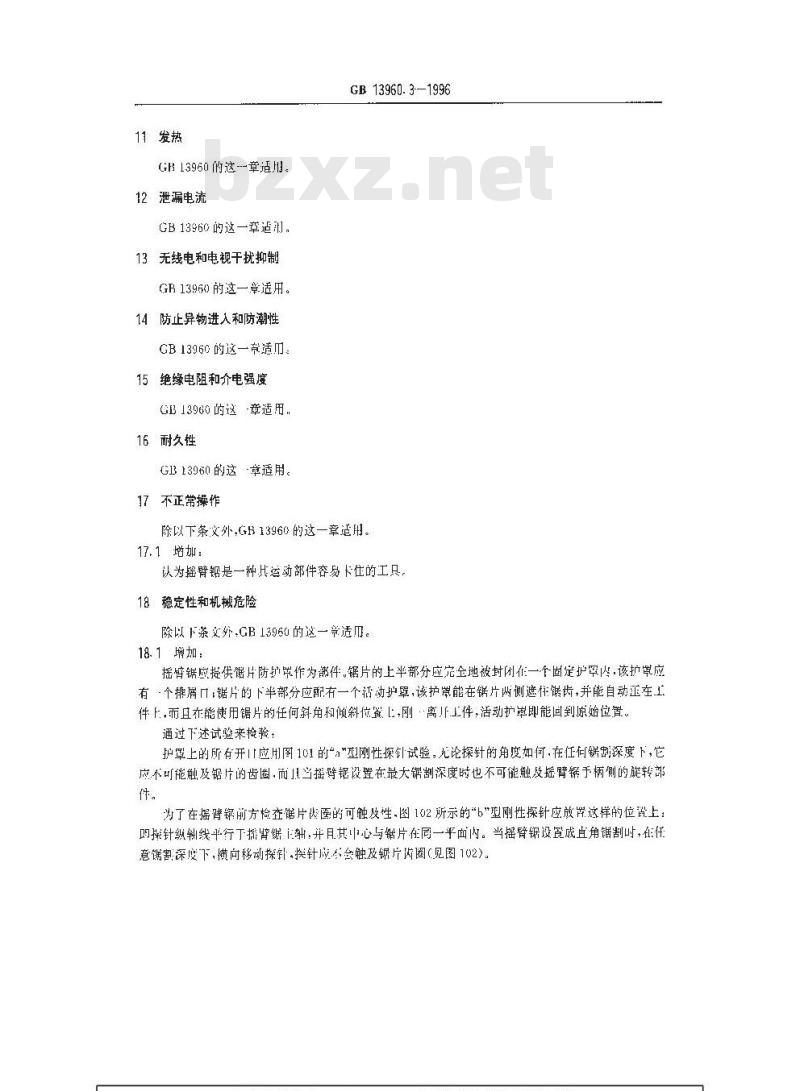 GB 13960.3-1996 可移式电动工具的安全 摇臂锯的专用要求 GB 13960.3-1996 可移式电动工具的安全 摇臂锯的专用要求