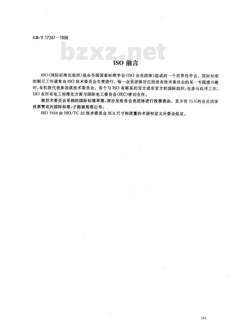 GB/T 17347-1998 商用道路车辆 尺寸代码 GB/T 17347-1998 商用道路车辆 尺寸代码