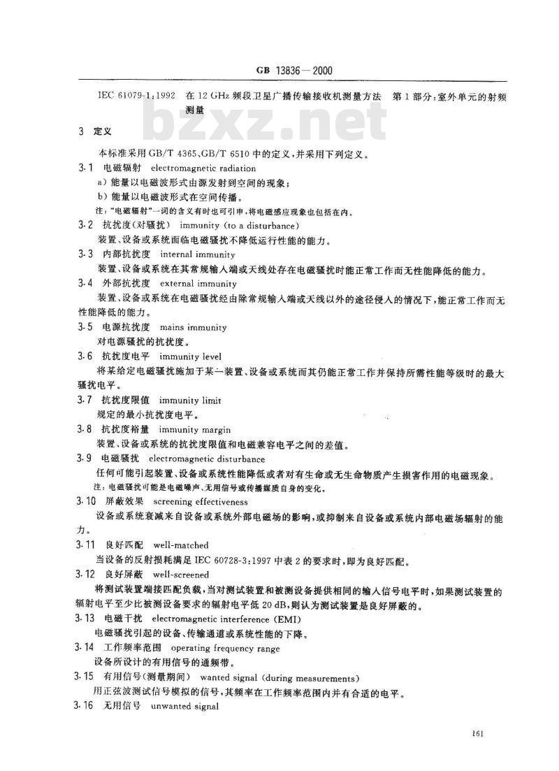 GB 13836-2000 电视和声音信号电缆分配系统 第2部分：设备的电磁兼容