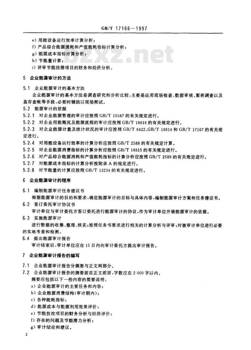 GB/T 17166-1997 企业能源审计技术通则 GB/T 17166-1997 企业能源审计技术通则