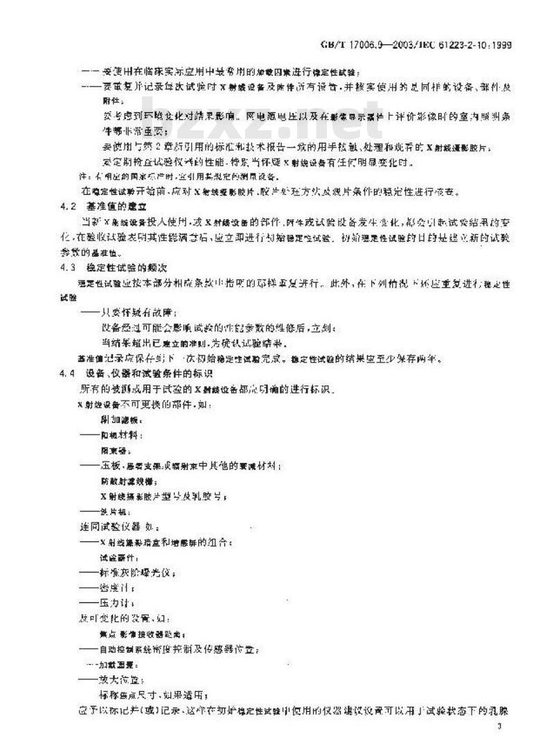 GB/T 17006.9-2003 医用成像部门的评价及例行试验 第2-10部分: 稳定性试验 乳腺X射线摄影设备 GB/T 17006.9-2003 医用成像部门的评价及例行试验 第2-10部分: 稳定性试验 乳腺X射线摄影设备
