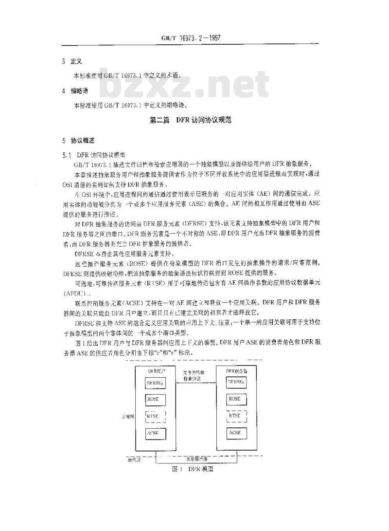GB/T 16973.2-1997 信息技术 文本与办公系统 文件归档和检索(DFR) 第2部分:协议规范 GB/T 16973.2-1997 信息技术 文本与办公系统 文件归档和检索(DFR) 第2部分:协议规范