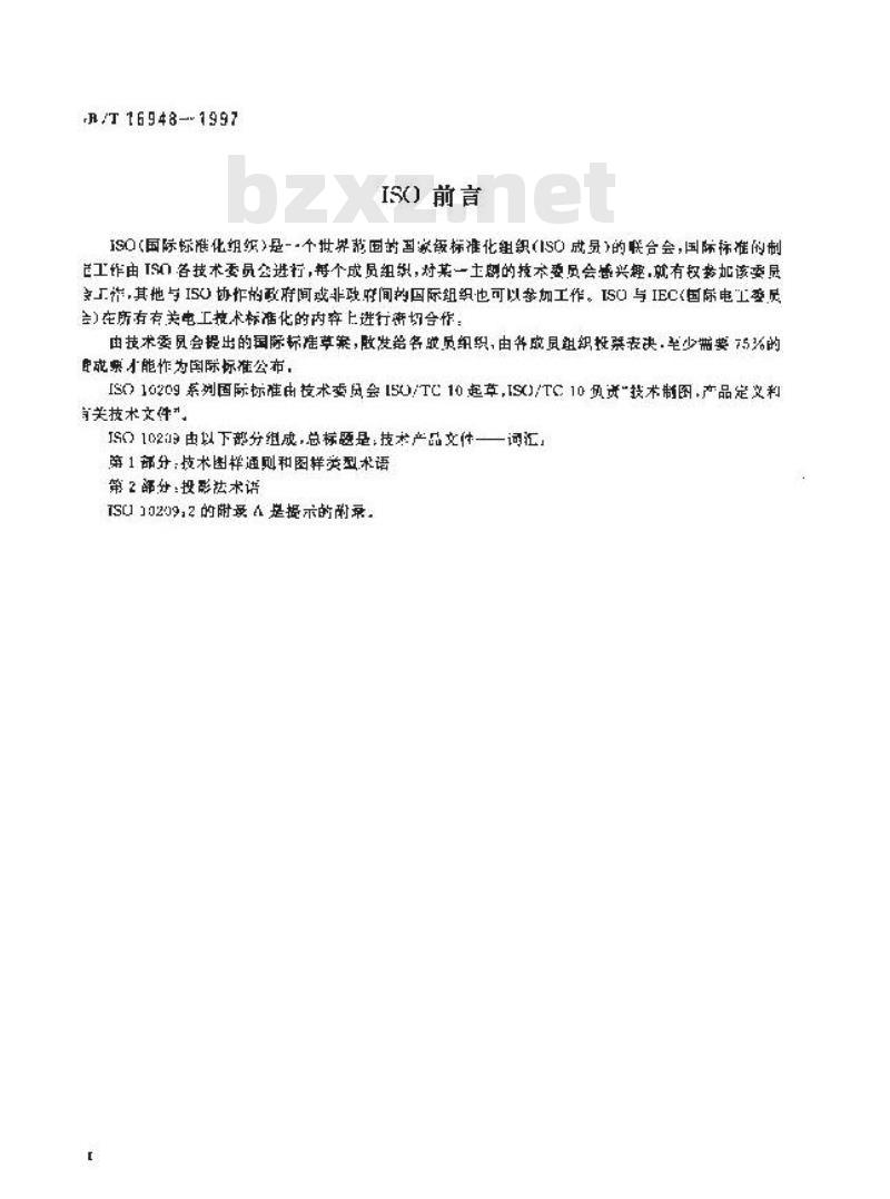 GB/T 16948-1997 技术产品文件 词汇 投影法术语 GB/T 16948-1997 技术产品文件 词汇 投影法术语