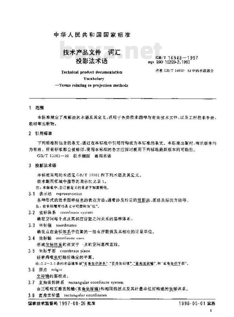 GB/T 16948-1997 技术产品文件 词汇 投影法术语 GB/T 16948-1997 技术产品文件 词汇 投影法术语