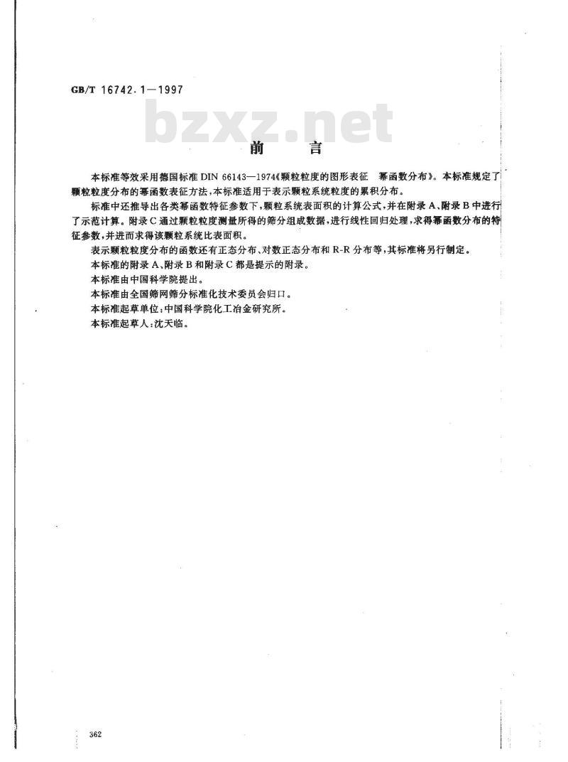 GB/T 16742.1-1997 颗粒粒度分布的函数表征 幂函数 GB/T 16742.1-1997 颗粒粒度分布的函数表征 幂函数