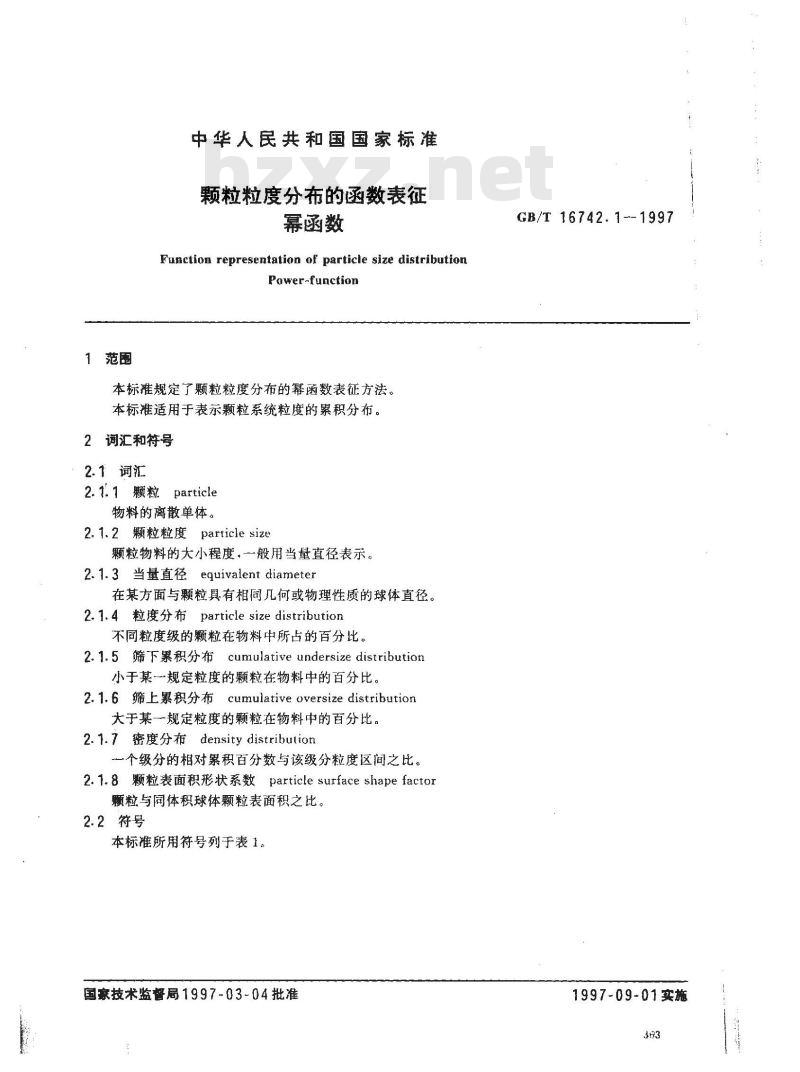 GB/T 16742.1-1997 颗粒粒度分布的函数表征 幂函数 GB/T 16742.1-1997 颗粒粒度分布的函数表征 幂函数