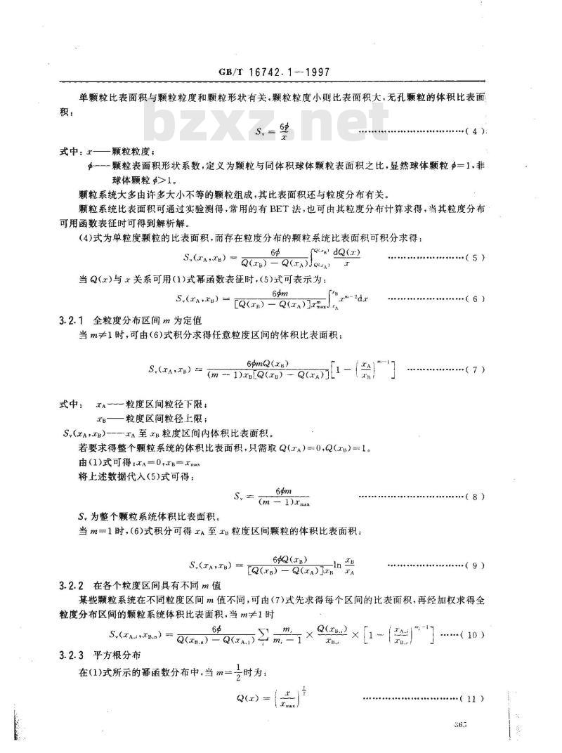 GB/T 16742.1-1997 颗粒粒度分布的函数表征 幂函数 GB/T 16742.1-1997 颗粒粒度分布的函数表征 幂函数