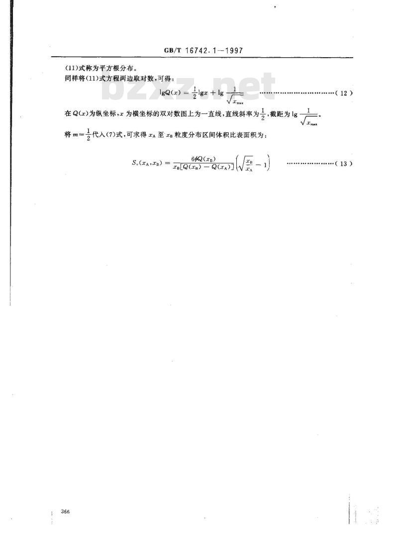 GB/T 16742.1-1997 颗粒粒度分布的函数表征 幂函数 GB/T 16742.1-1997 颗粒粒度分布的函数表征 幂函数