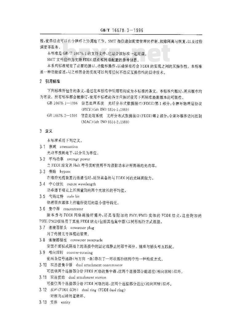 GB/T 16678.3-1996 信息处理系统 光纤分布式数据接口(FDDI) 第3部分:令牌环物理层媒体相关部分(PMD) GB/T 16678.3-1996 信息处理系统 光纤分布式数据接口(FDDI) 第3部分:令牌环物理层媒体相关部分(PMD)