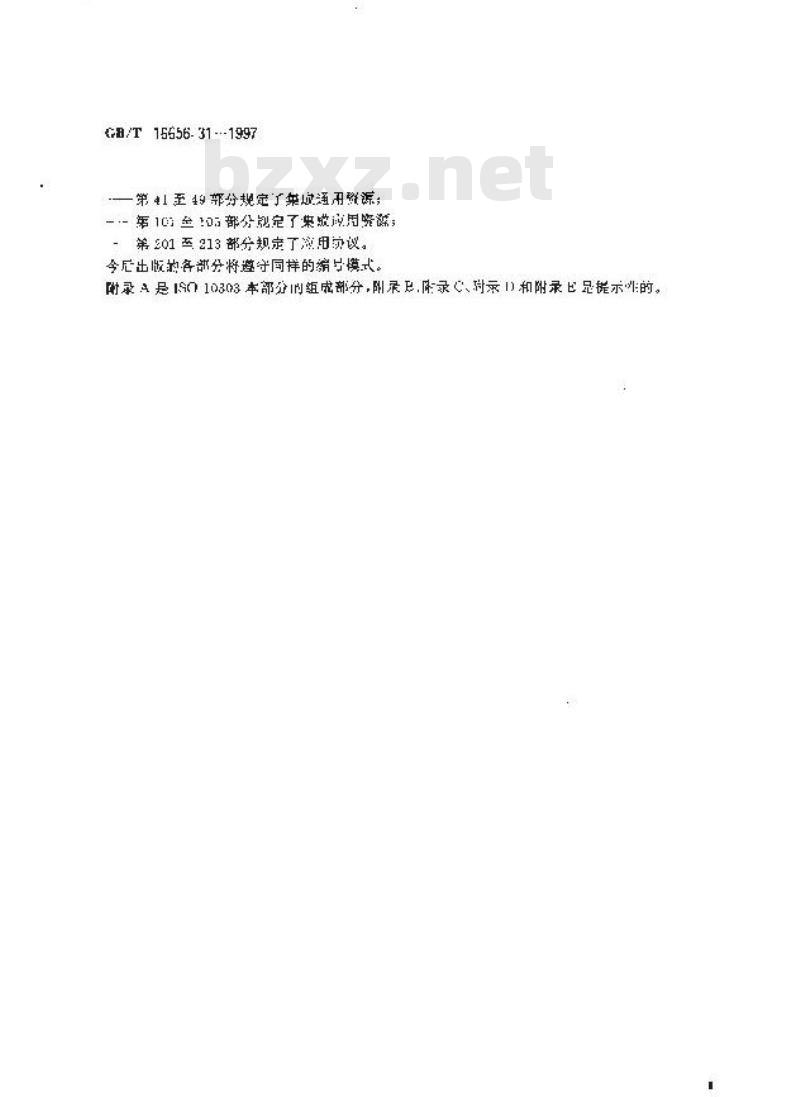 GB/T 16656.31-1997 工业自动化系统与集成产品数据的表达与交换 第31部分:一致性测试方法论与框架:基本概念 GB/T 16656.31-1997 工业自动化系统与集成产品数据的表达与交换 第31部分:一致性测试方法论与框架:基本概念