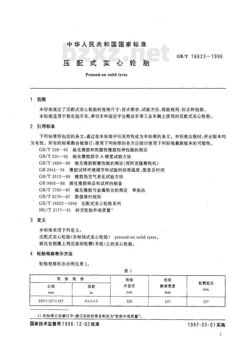 GB/T 16623-1996 压配式实心轮胎 GB/T 16623-1996 压配式实心轮胎