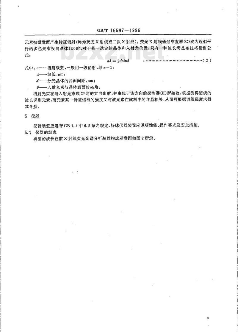 GB/T 16597-1996 冶金产品分析方法 X射线荧光光谱法通则 GB/T 16597-1996 冶金产品分析方法 X射线荧光光谱法通则