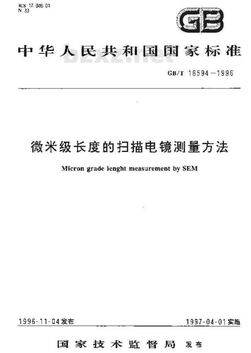 GB/T 16594-1996 微米级长度的扫描电镜测量方法 GB/T 16594-1996 微米级长度的扫描电镜测量方法