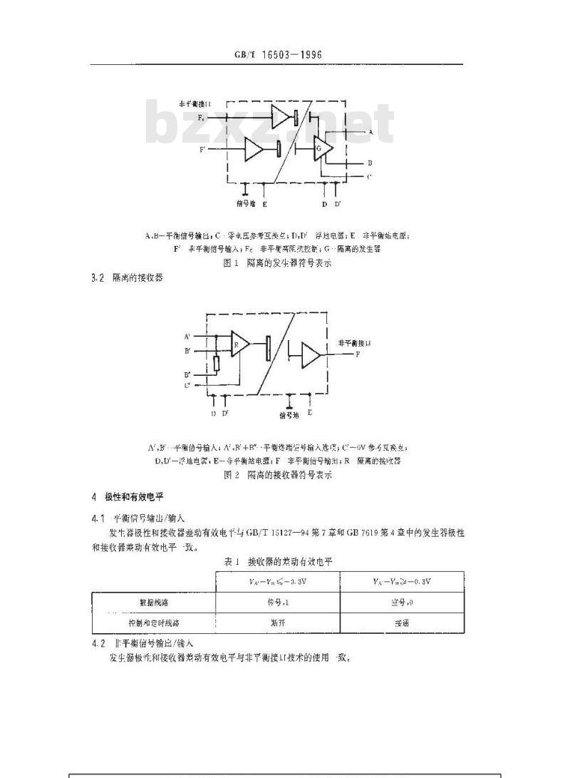 GB/T 16503-1996 信息技术 平衡互换电路的电隔离 GB/T 16503-1996 信息技术 平衡互换电路的电隔离