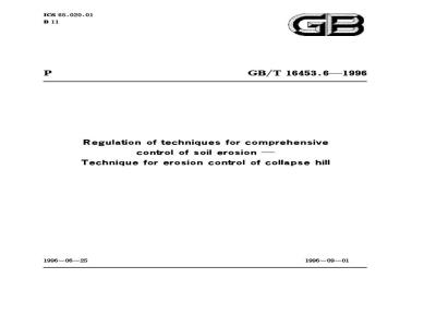 GB/T 16453.6-1996 水土保持综合治理 技术规范 崩岗治理技术