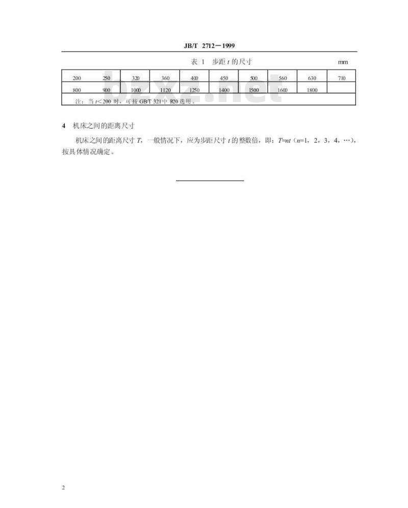 JB/T 2712-1999 组合机床 自动线零件输送带 步距
