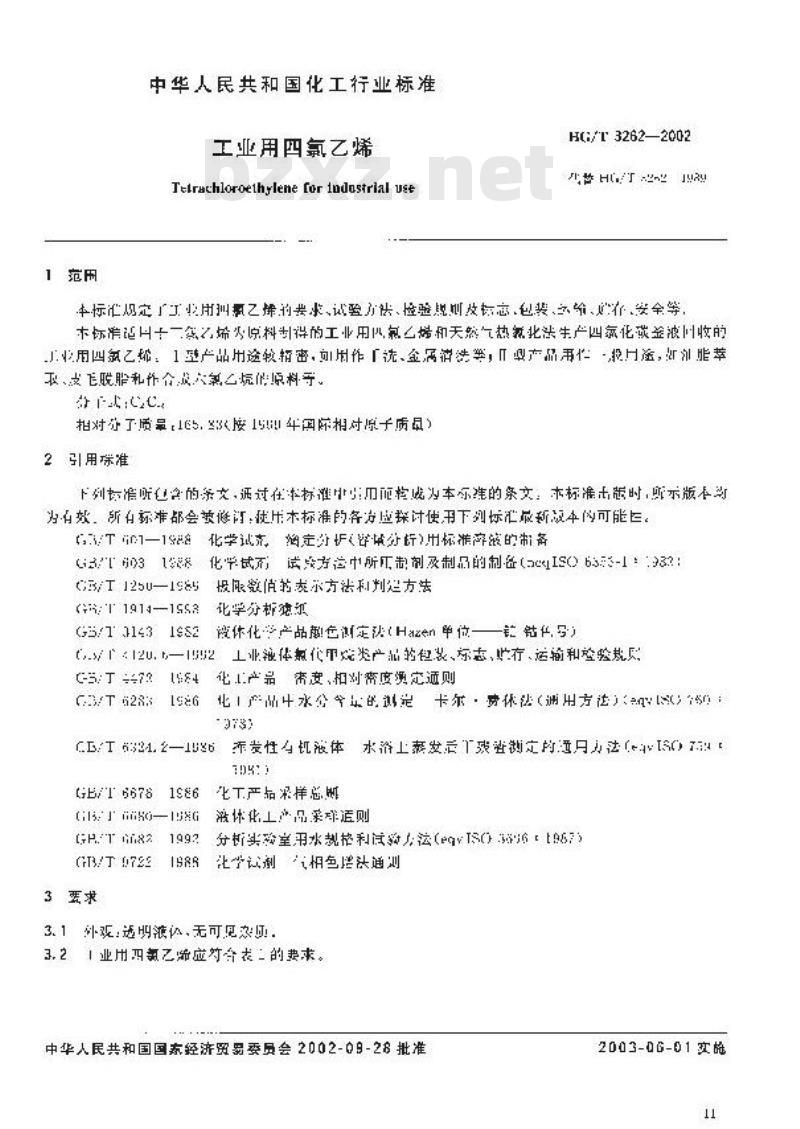 HG/T 3262-2002 工业用四氯乙烯 HG/T 3262-2002 工业用四氯乙烯