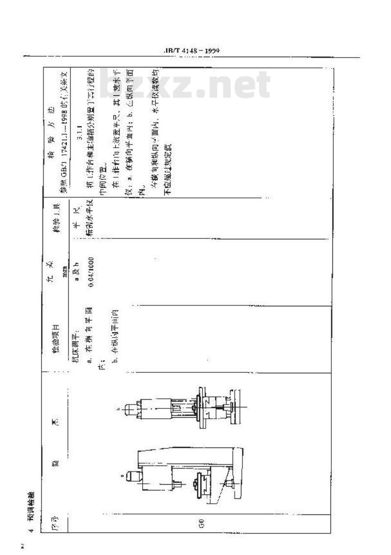 JB/T 4148-1999 十字工作台立式钻床 精度检验 JB/T 4148-1999 十字工作台立式钻床 精度检验