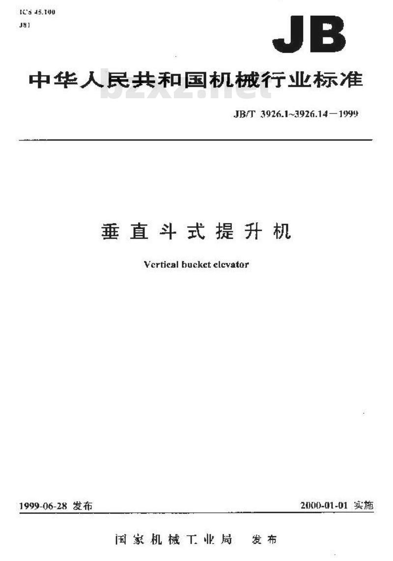 JB/T 3926.11-1999 垂直斗式提升机 传动滚筒参数尺寸