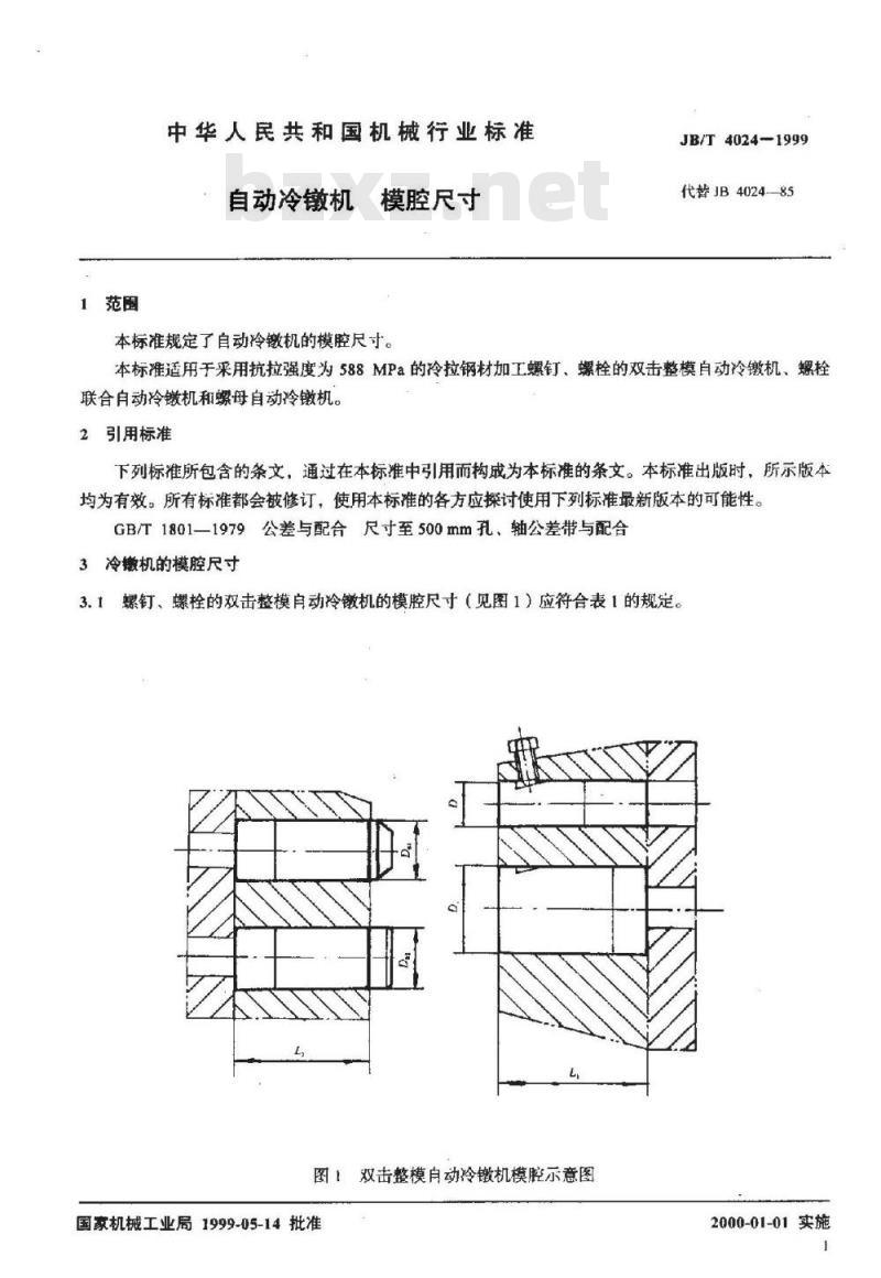 JB/T 4024-1999 自动冷镦机 模腔尺寸 JB/T 4024-1999 自动冷镦机 模腔尺寸