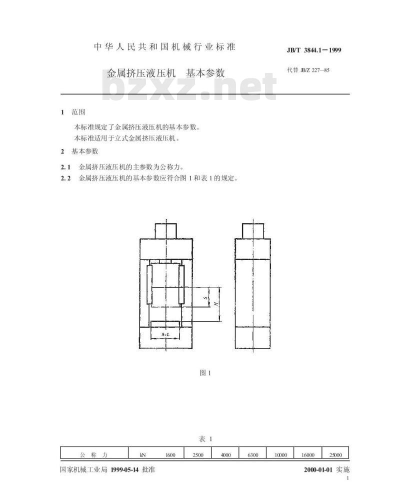JB/T 3844.1-1999 金属挤压液压机 基本参数 JB/T 3844.1-1999 金属挤压液压机 基本参数