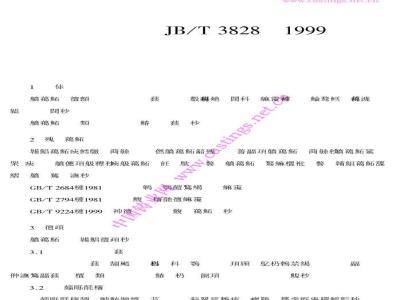 JB/T 3828-1999 铸造用热芯盒树脂