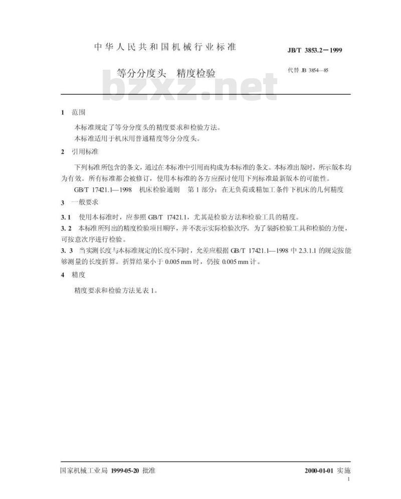 JB/T 3853.2-1999 等分分度头 精度检验 JB/T 3853.2-1999 等分分度头 精度检验