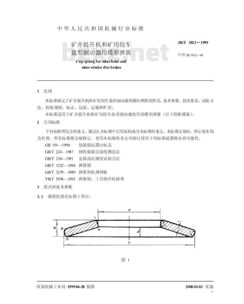 JB/T 3812-1999 矿用提升机和矿用绞车 盘形制动器用蝶形弹簧 JB/T 3812-1999 矿用提升机和矿用绞车 盘形制动器用蝶形弹簧