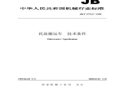 JB/T 3773.3-1999 Technical requirements for pallet trucks
