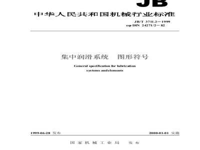 JB/T 3711.2-1999 Graphic symbols for centralized lubrication systems