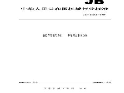JB/T 3697.1-1999 Accuracy inspection of radial milling machines