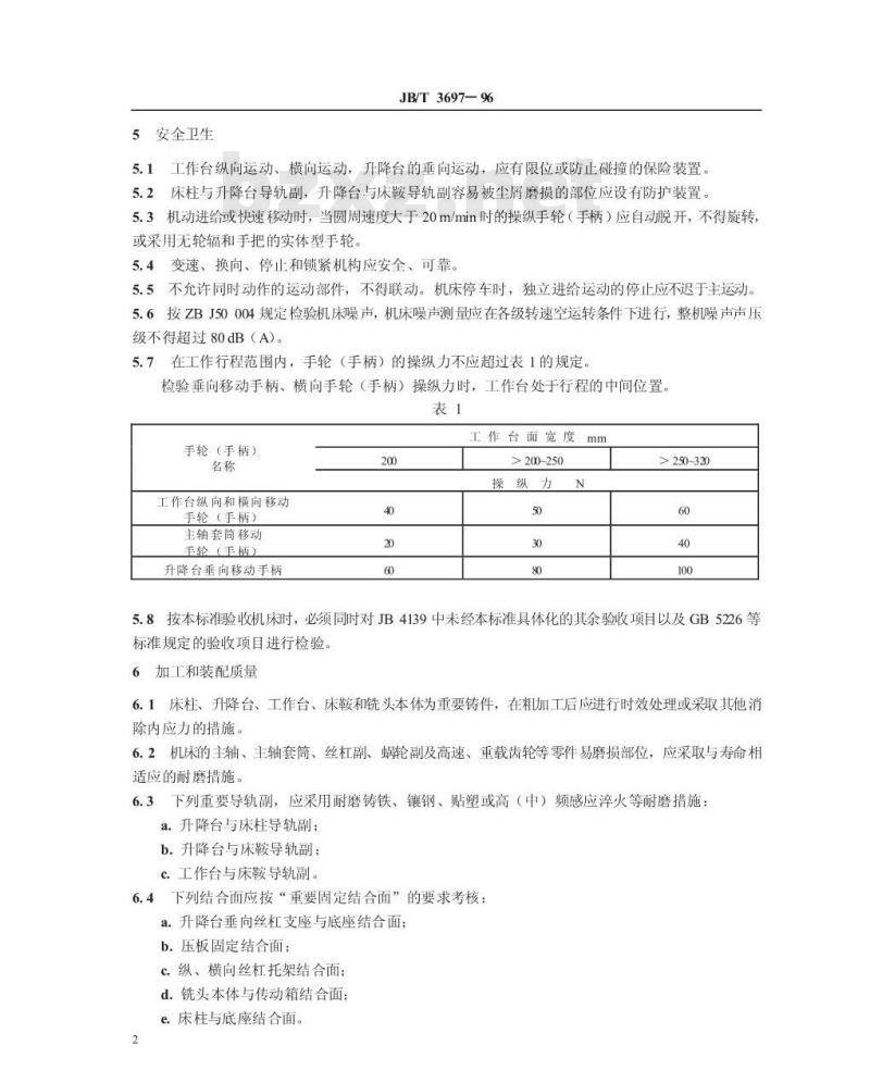 JB/T 3697-1996 摇臂铣床 技术条件 JB/T 3697-1996 摇臂铣床 技术条件