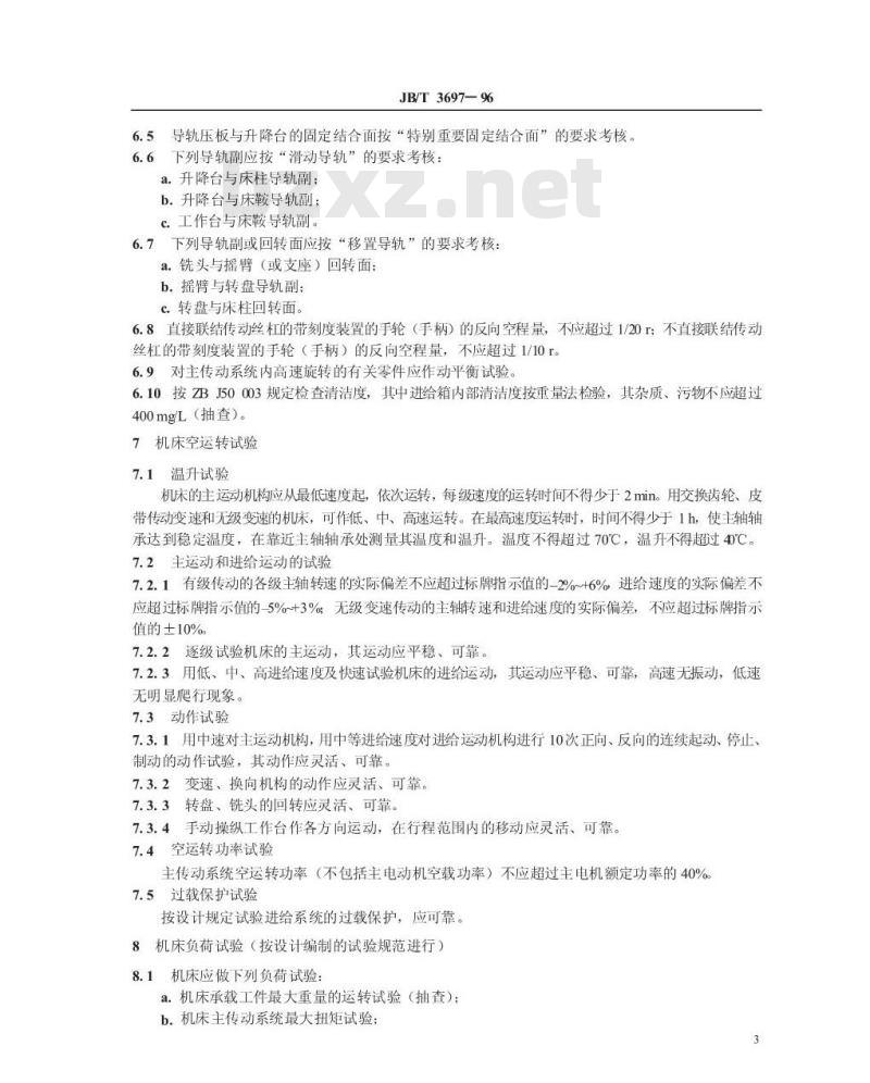 JB/T 3697-1996 摇臂铣床 技术条件 JB/T 3697-1996 摇臂铣床 技术条件