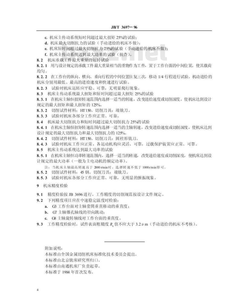 JB/T 3697-1996 摇臂铣床 技术条件 JB/T 3697-1996 摇臂铣床 技术条件
