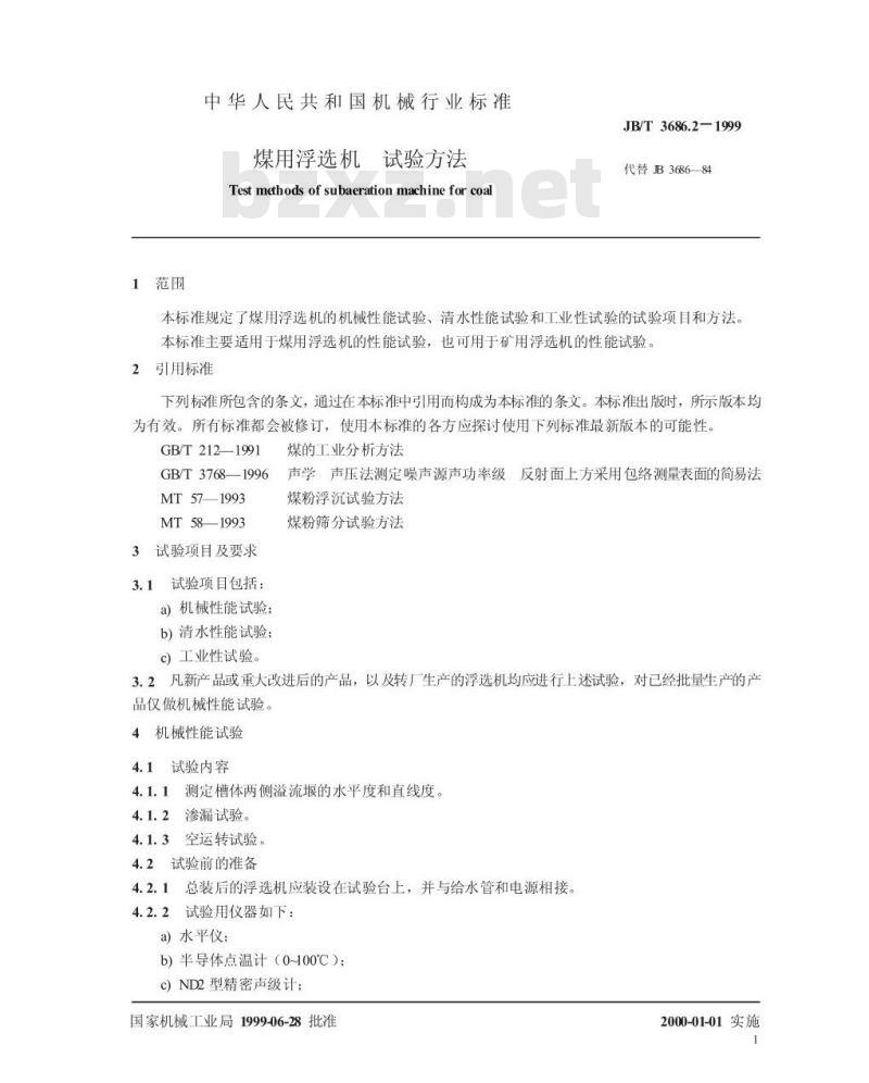 JB/T 3686.2-1999 煤用浮选机 试验方法 JB/T 3686.2-1999 煤用浮选机 试验方法