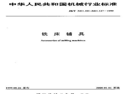 JB/T 3411.115-1999 7:24 Dimensions of end milling cutter shanks with tapered shanks and longitudinal keys